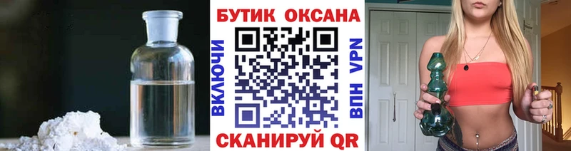 БУТИРАТ бутик Дивногорск