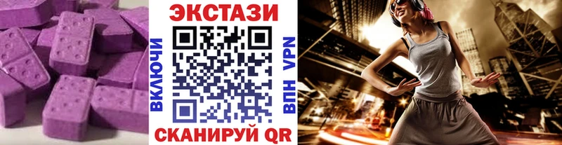 Ecstasy 99%  купить наркотик  Дивногорск 