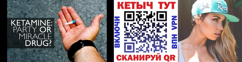 Кетамин VHQ  Дивногорск 